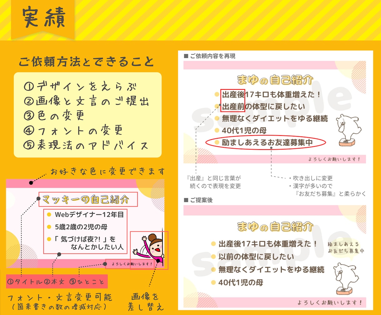 5秒で伝わる図解「自己紹介カード」画像を作成します X/Twitterやブログで画像を活用！文言アドバイスします イメージ4