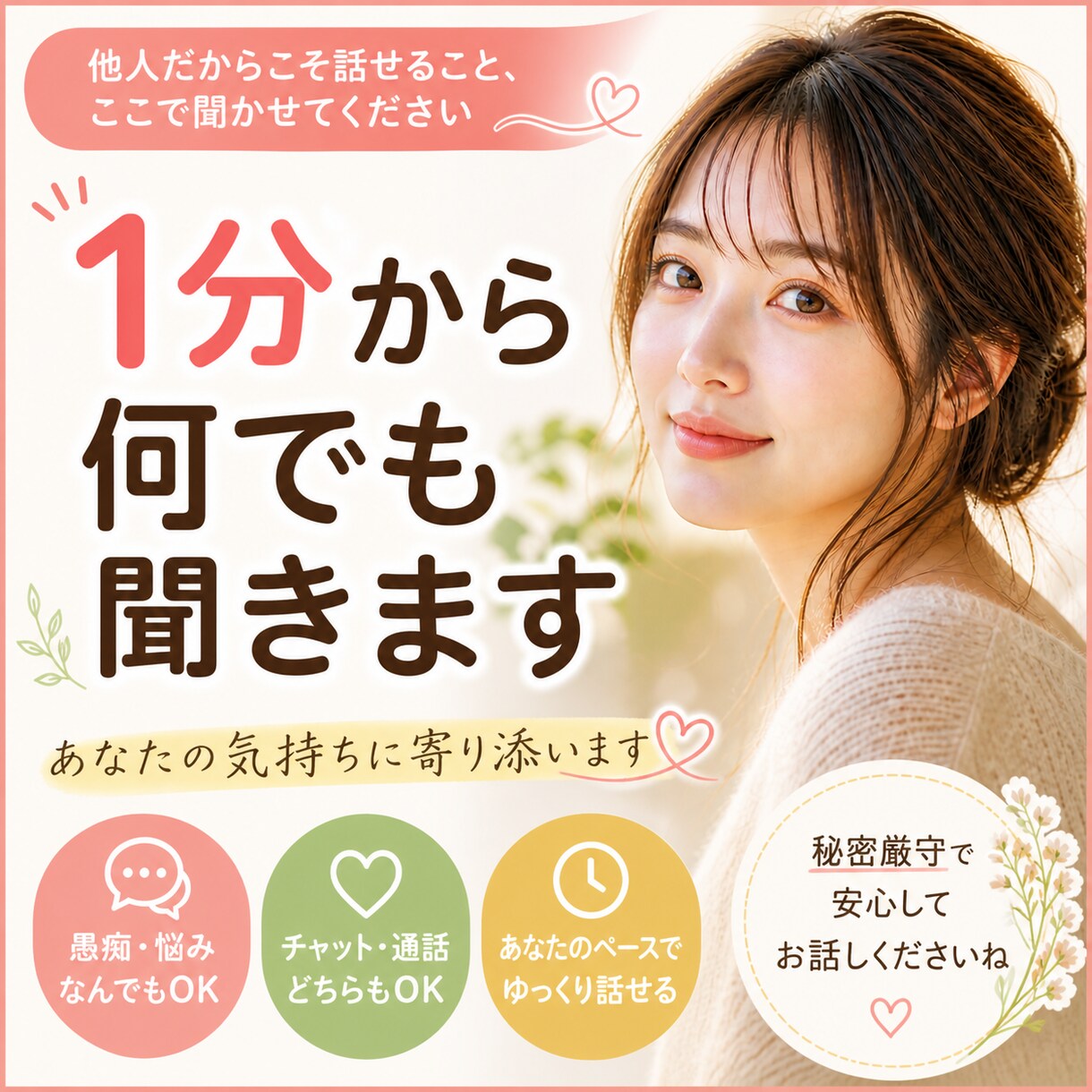 現役シッター‼︎なんでも受け止めます ✨暇な時、なんか誰かに話したい時、癒されたい時待ってます♪ イメージ1