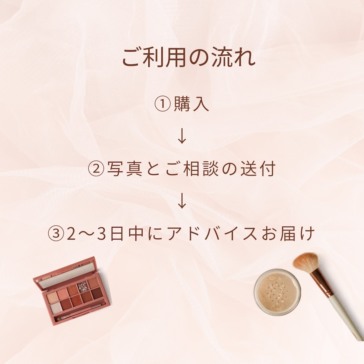 プロが伝授！あなたに似合う垢抜けメイクご提案します 元BA×韓国メイク資格。日常メイク・トレンド韓国メイク対応 イメージ3
