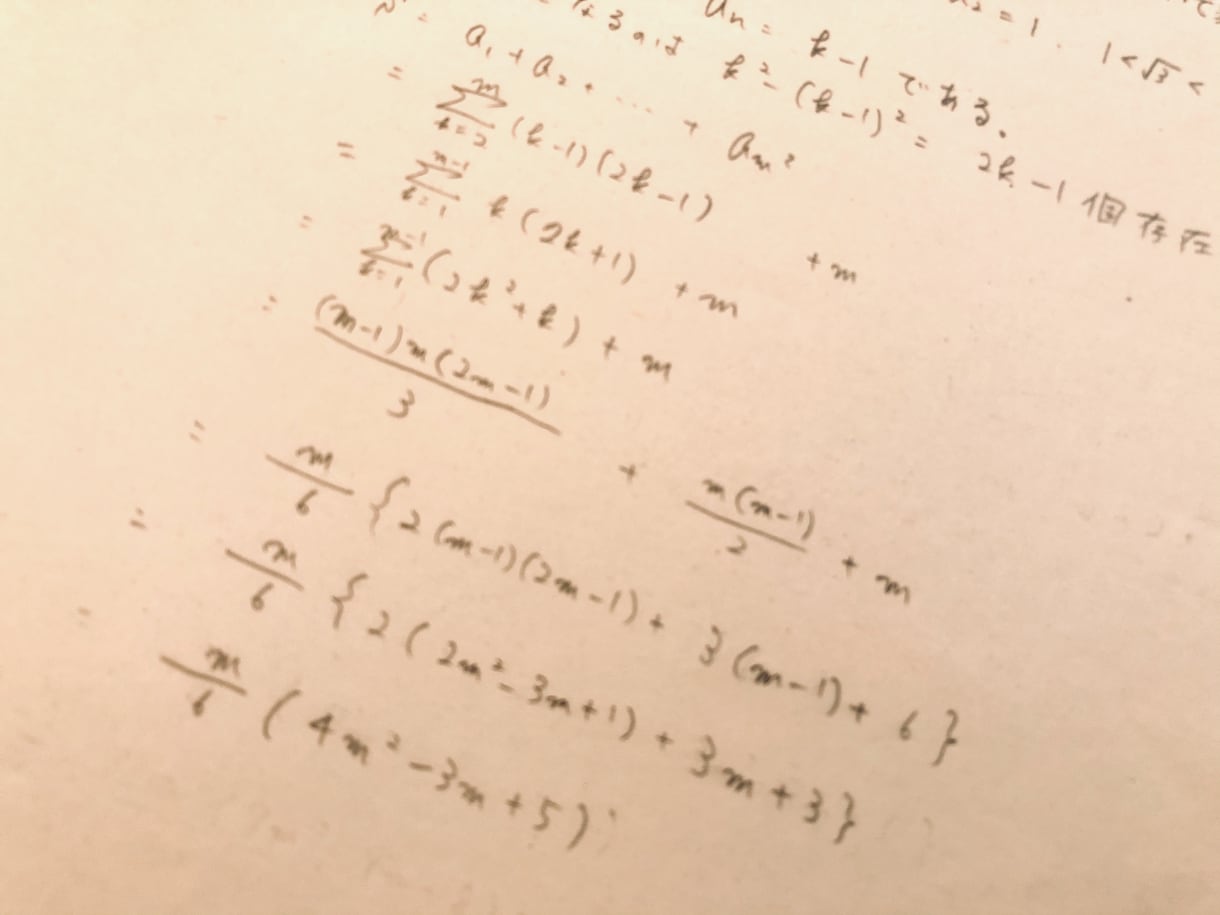 現役東大生が数学の分からない問題教えます 中学高校数学の悩みがある方へ何でも質問3つまでお答えします！ イメージ2