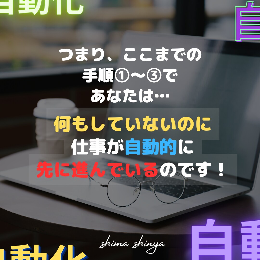 毎日の【見積書作成→送付／受注受付】を自動化します ◆業務時間外も『仕事が進む自動化システム』維持費0円～お届け イメージ10