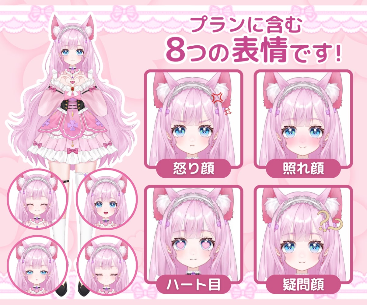 最高品質！VTuberデビューに必要な全て揃います 実績1500件以上｜全工程対応・著作権譲渡込｜初心者も安心 イメージ2