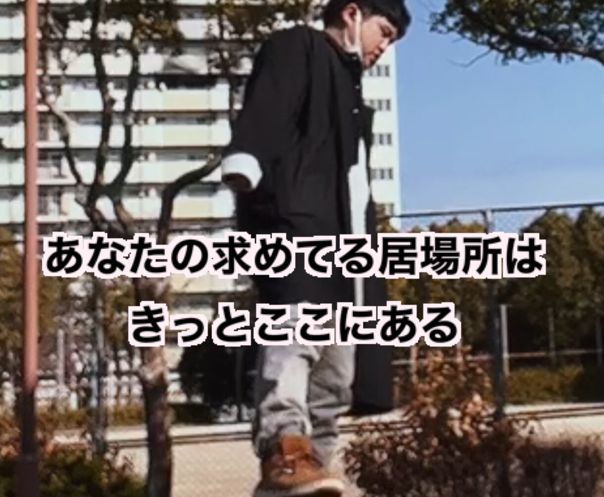 あなたの悩み全て受け止めます 辛いことがあればすぐここへいつでも待ってます イメージ2