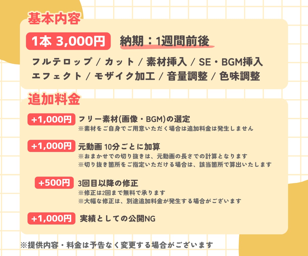 ショート動画作成します 【企業実績100件以上】最後まで見やすい「テンポの良さ」 イメージ2