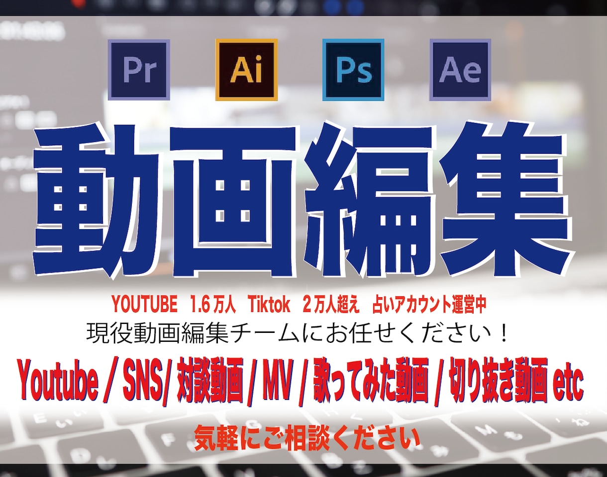 動画編集なんでも承ります 現役音楽・動画クリエイターにお任せください イメージ1