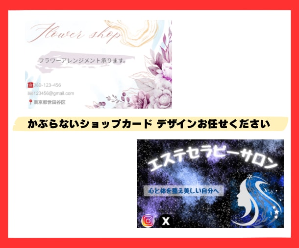 お客様が手元に残したくなるカードデザインします 高品質・低価格で満足できるショップカードデザイン。 イメージ1