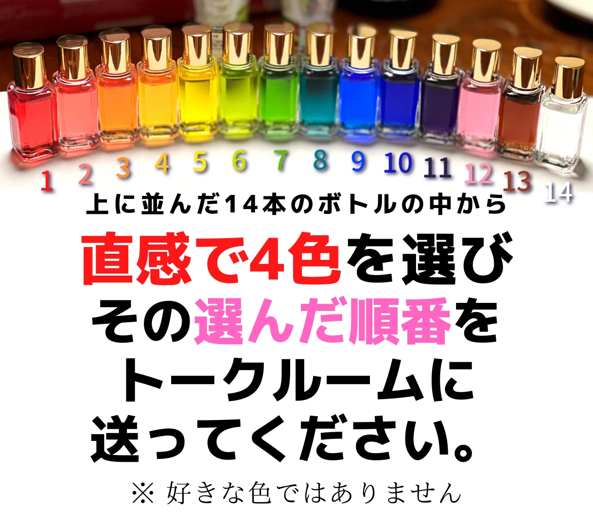 カラーセラピーであなたの心理や心を診断します TCカラーセラピストが色彩心理学をカラーボトルで紐解く イメージ3