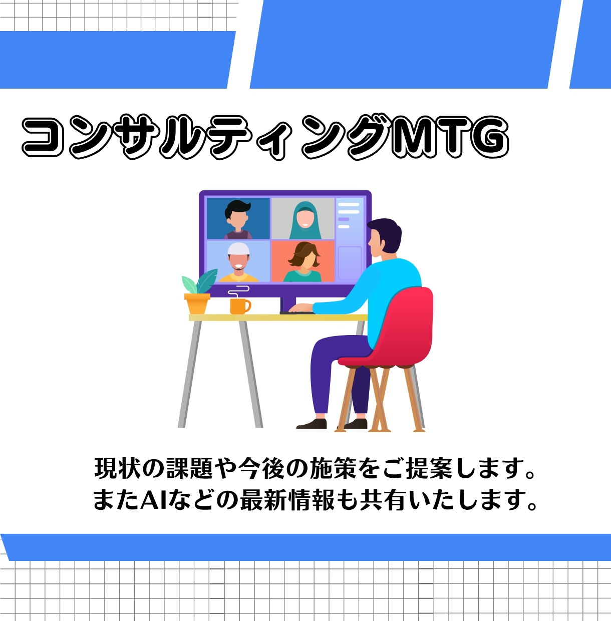 丸投げOK！ホームページの保守管理・運用をします ホームページ制作後も安心！プロにお任せください！ イメージ6