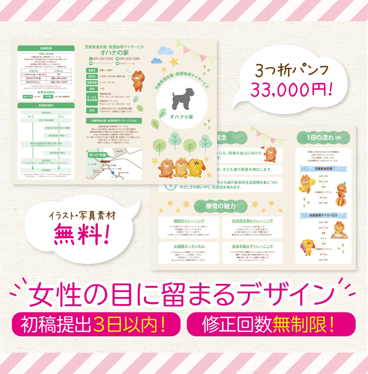 女性向けならココ！プロがパンフレット作成します 【修正無制限】【初稿3日以内】【素材用意無料】 イメージ1