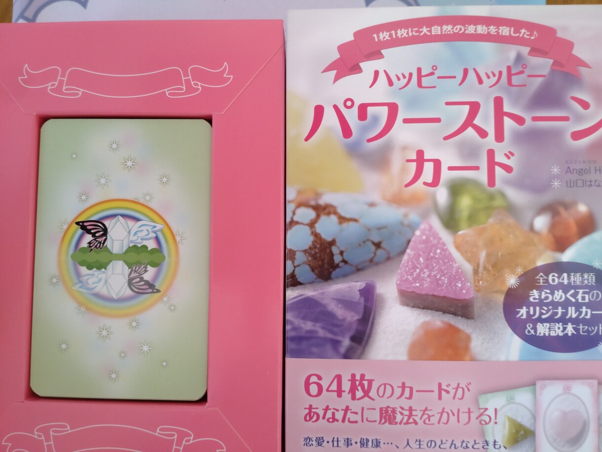 恋愛相談やお悩みのお話を伺います オラクルカードやタロットカードでリーディングします イメージ6