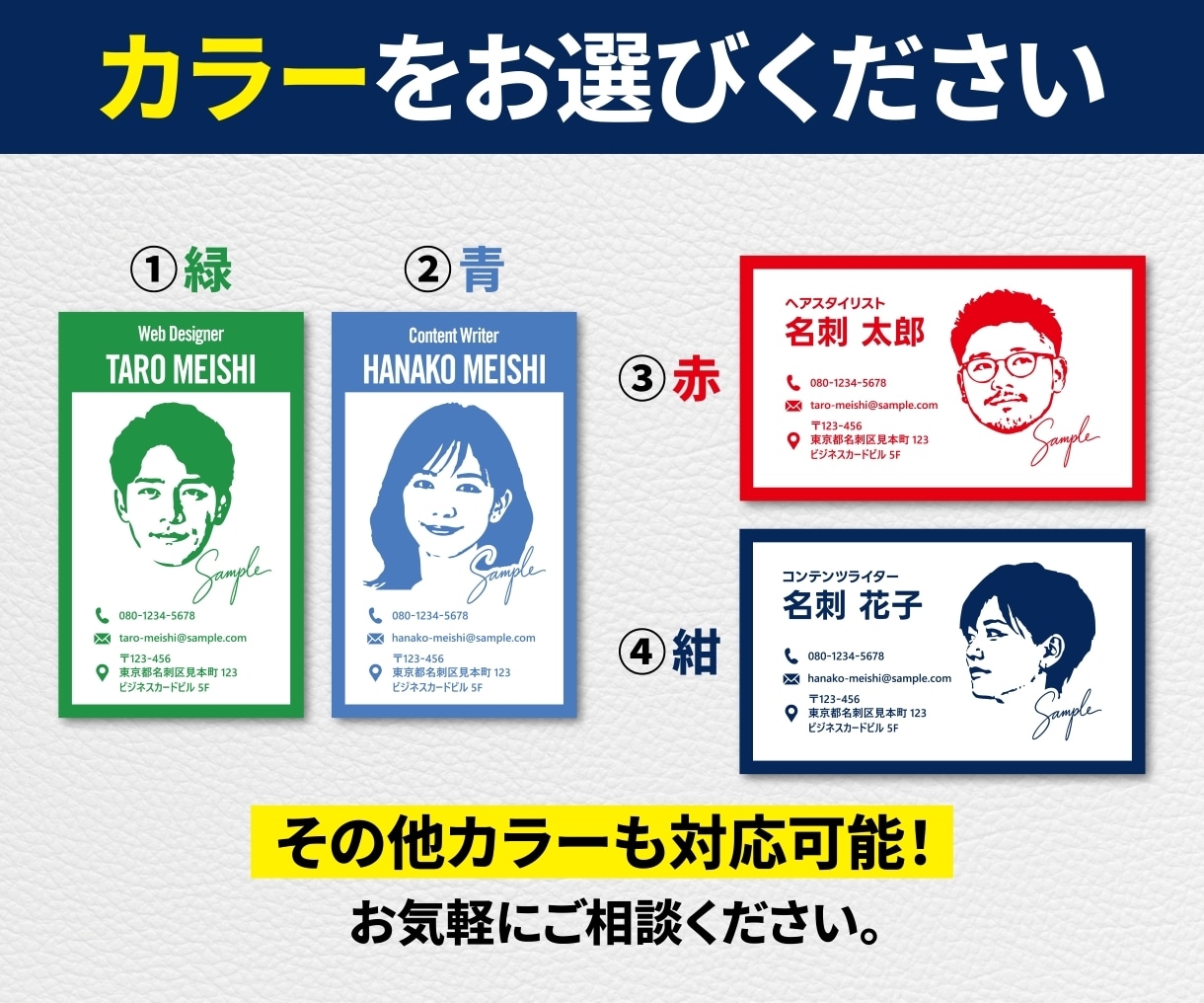 似顔絵イラスト名刺を作成します あなたの顔をロゴに！覚えられるイラスト入り名刺 イメージ3