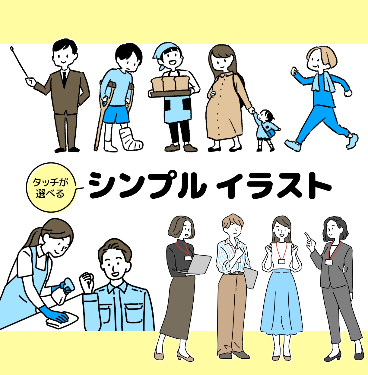 1点4000円〜 シンプル状況イラスト制作します 挿絵・説明資料・教材などに使いやすいカットイラストを描きます イメージ1