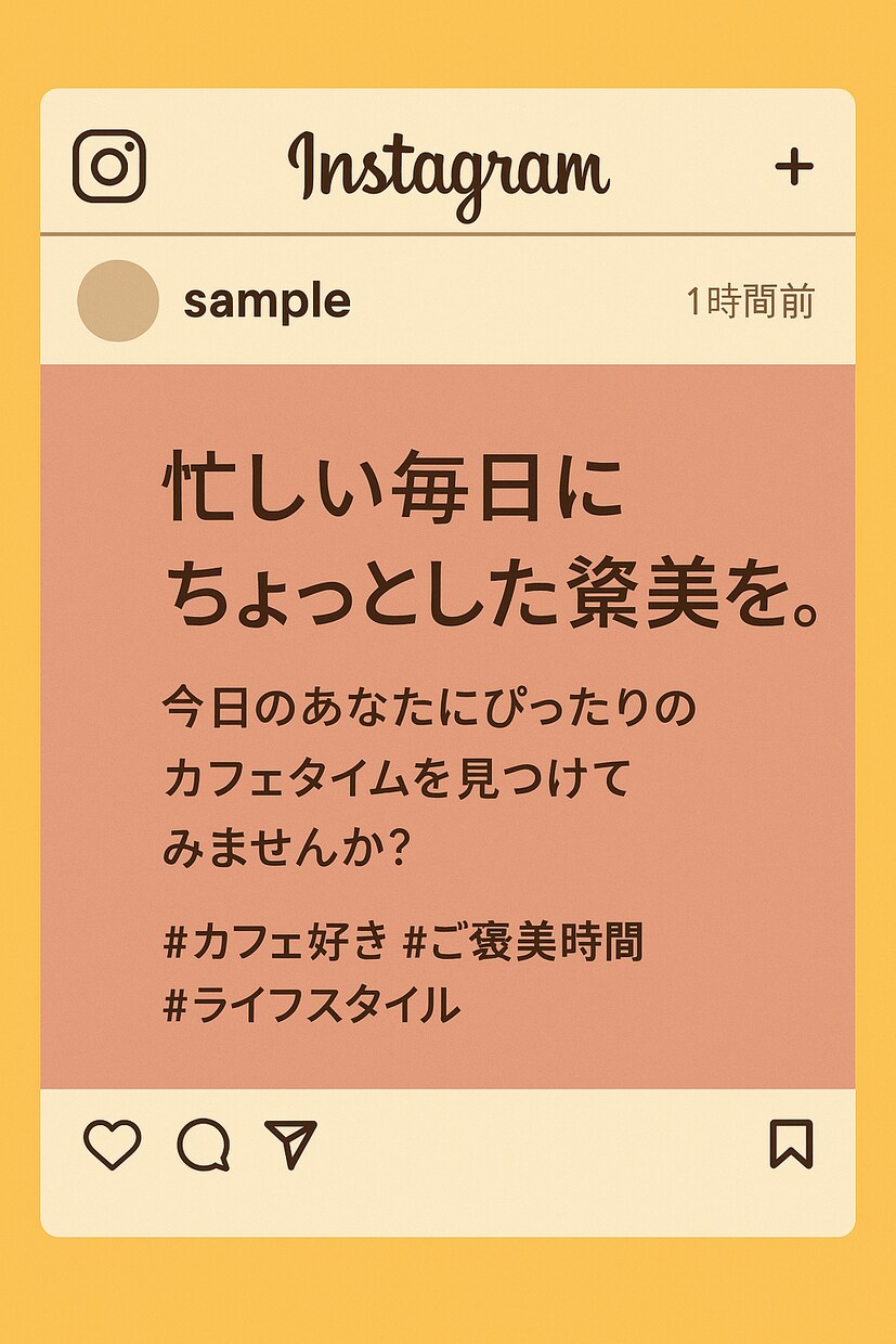 Instagram集客につながる投稿文を作成します AIの速さと人の感覚で、自然で惹きつけるキャプションをご提供 イメージ1
