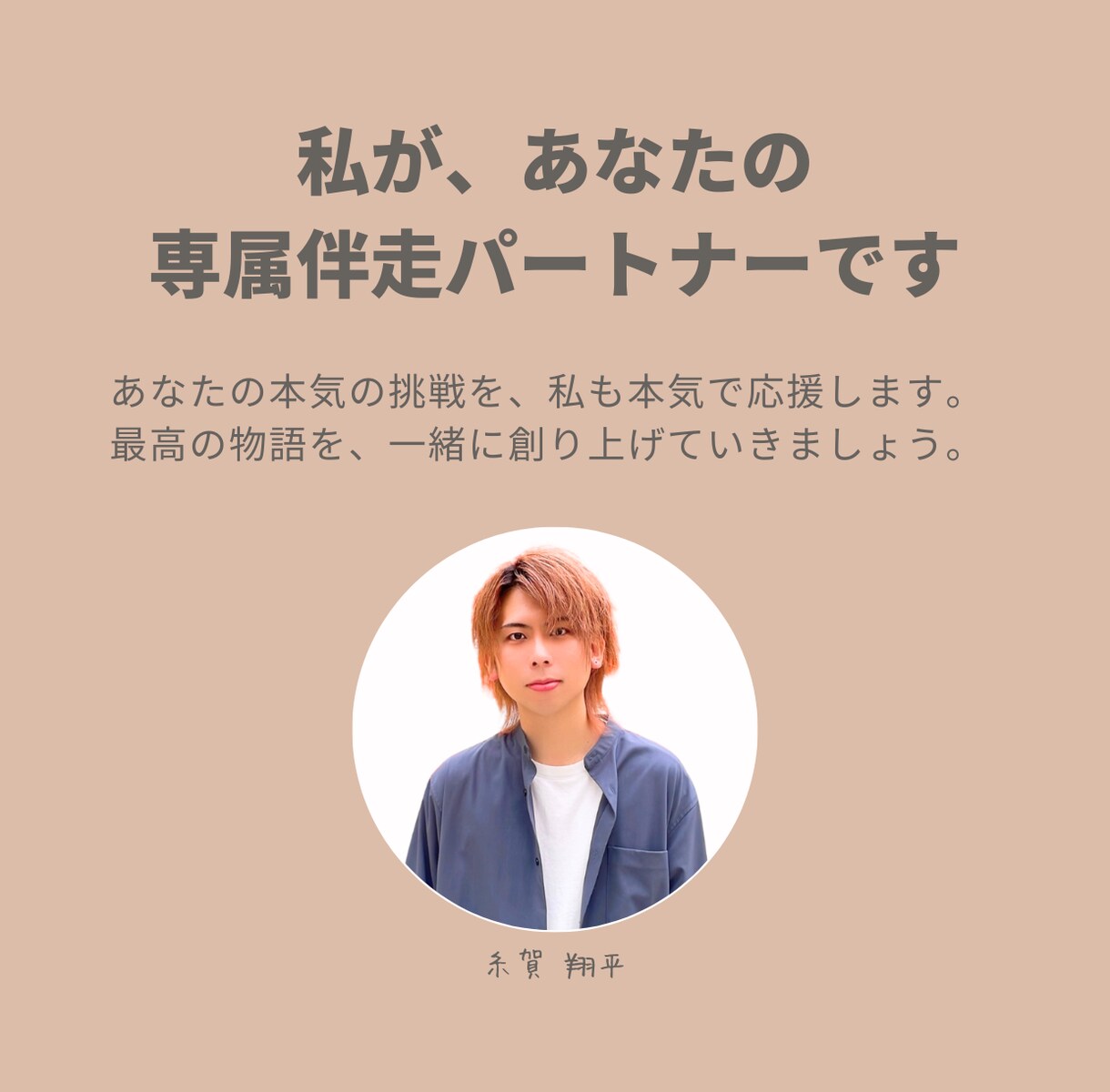 あなたの成長に、継続的に伴走します 月額制で作戦会議を続けましょう イメージ6