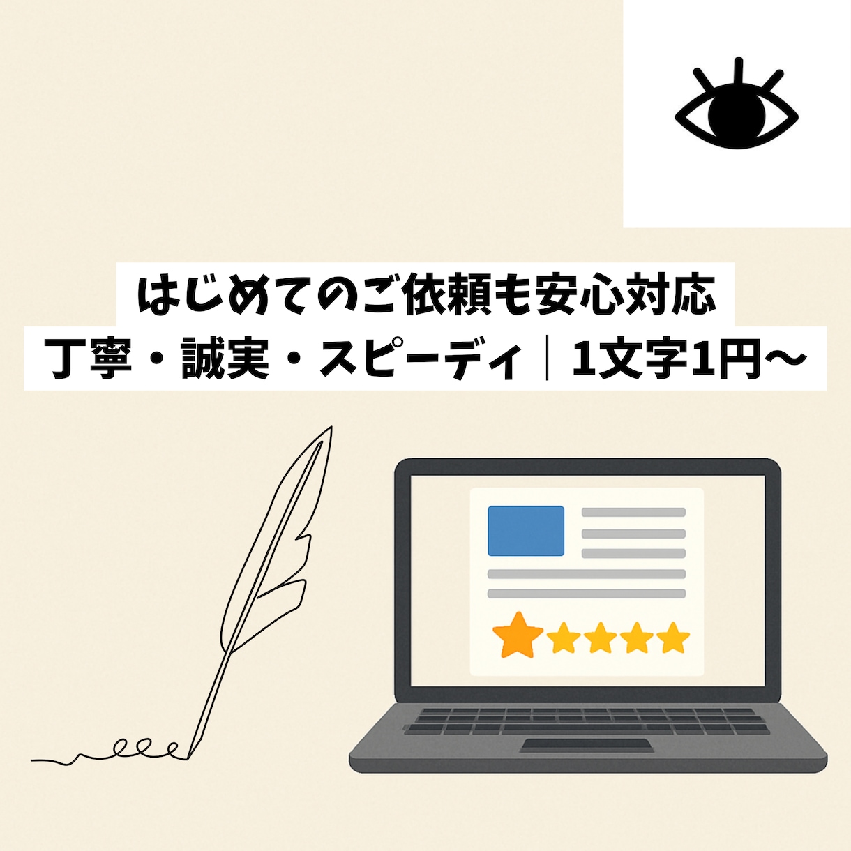 ブログ記事など代行します AI活用で最短即日納品も可能！ イメージ1