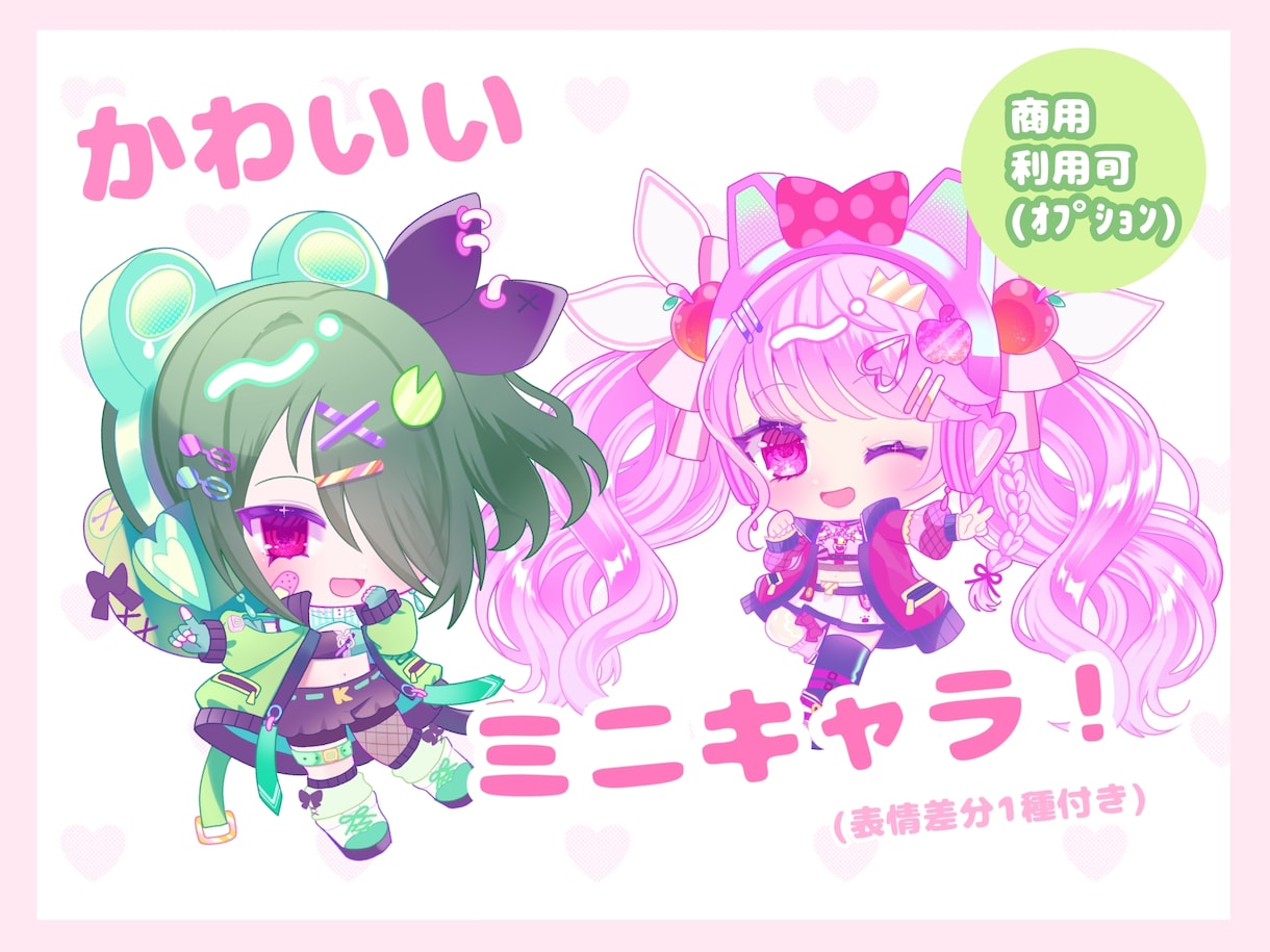 かわいいミニキャラ描きます アイコンやサムネイルなどにいかがでしょうか！ イメージ1