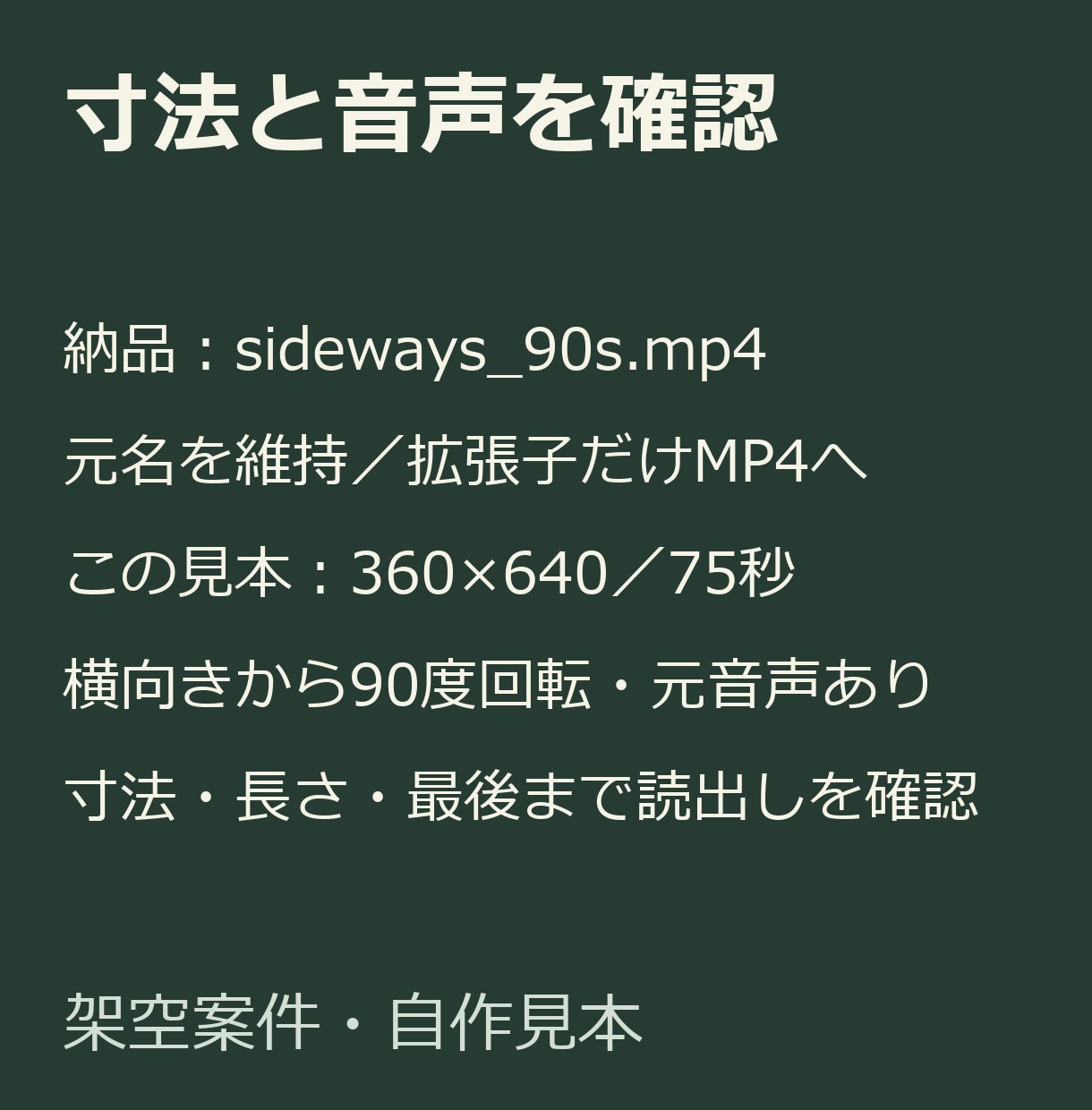 短い動画3本をカットしてMP4に整えます MOV3本・合計6分まで前後カットと回転 イメージ4