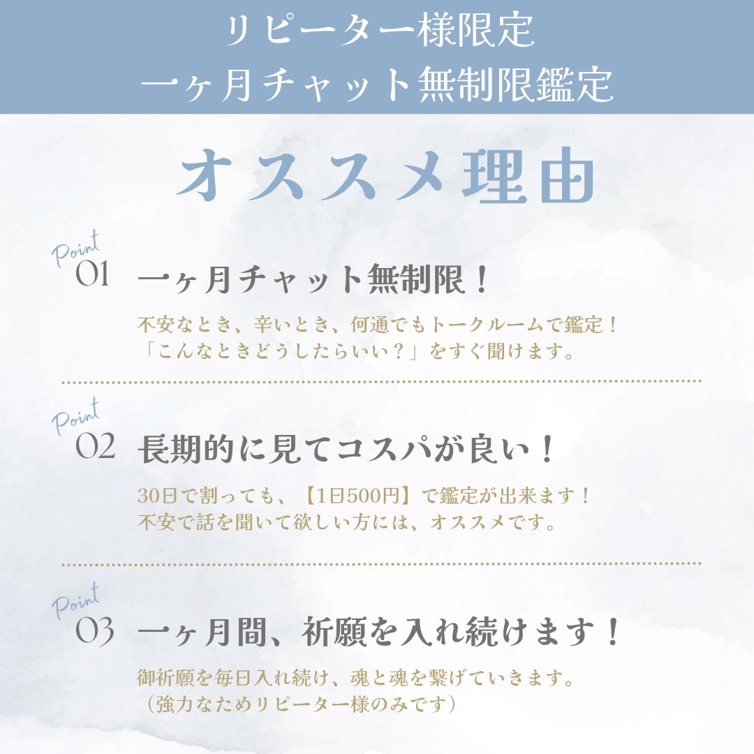 魂の縁結び祈願｜本気の恋を成就へ向かわせます 【一ヶ月無制限チャット】魂と魂の結び付けを強める祈願込 イメージ2