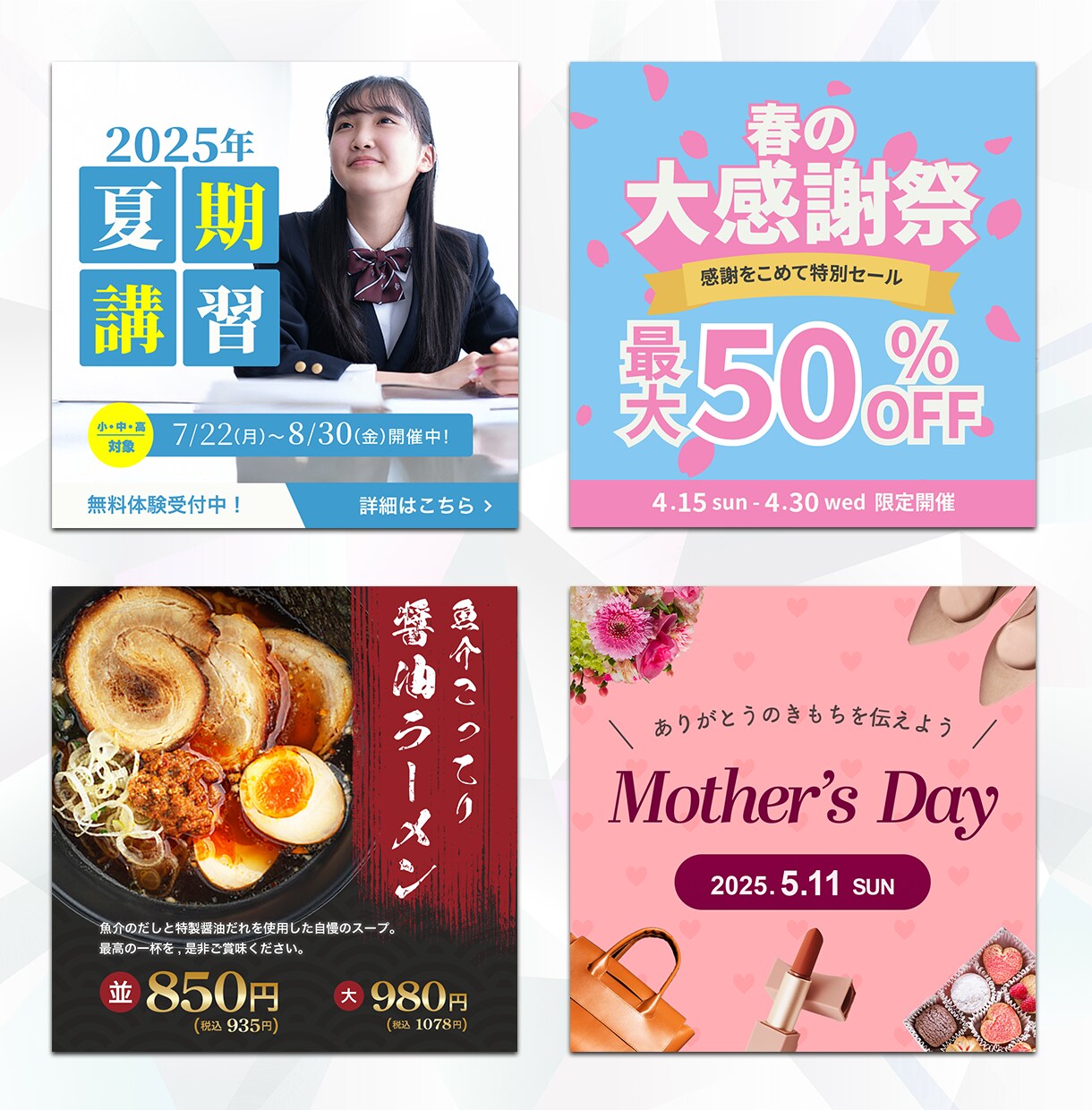 パッと目を引く！WEB画像作成します 伝わるWEB画像、こころを込めてお作りします！ イメージ3