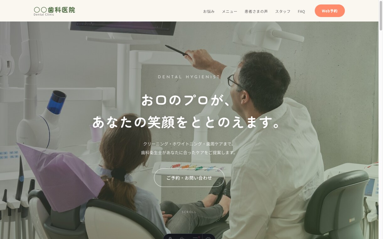 お店のHP制作〜公開まで丸ごとおまかせできます ドメイン・サーバー設定込み｜公開後の操作説明付きで安心 イメージ3