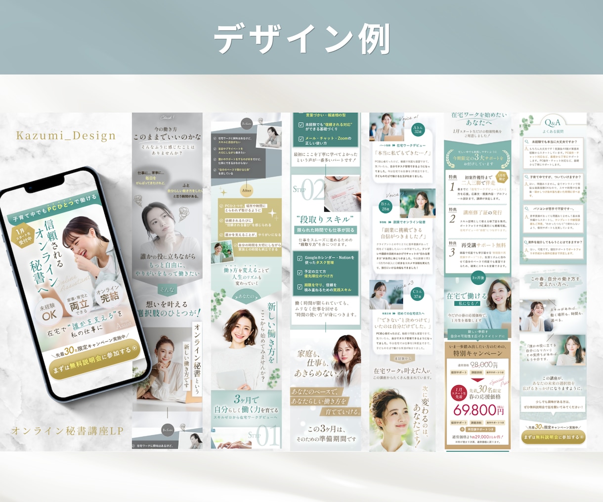 魅力が伝わり、選ばれるLPを制作します 欲しい人に、欲しい魅力が届くLPを。 イメージ2