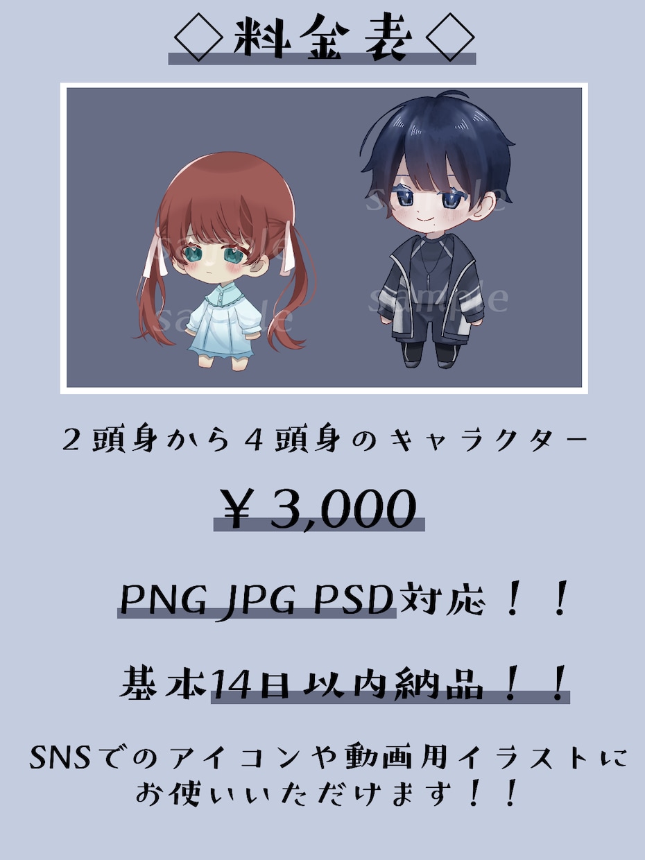 SNSや動画に使えるキャラクター描きます これからVtuberとして活動する方やアイコンにお困りの方へ イメージ2