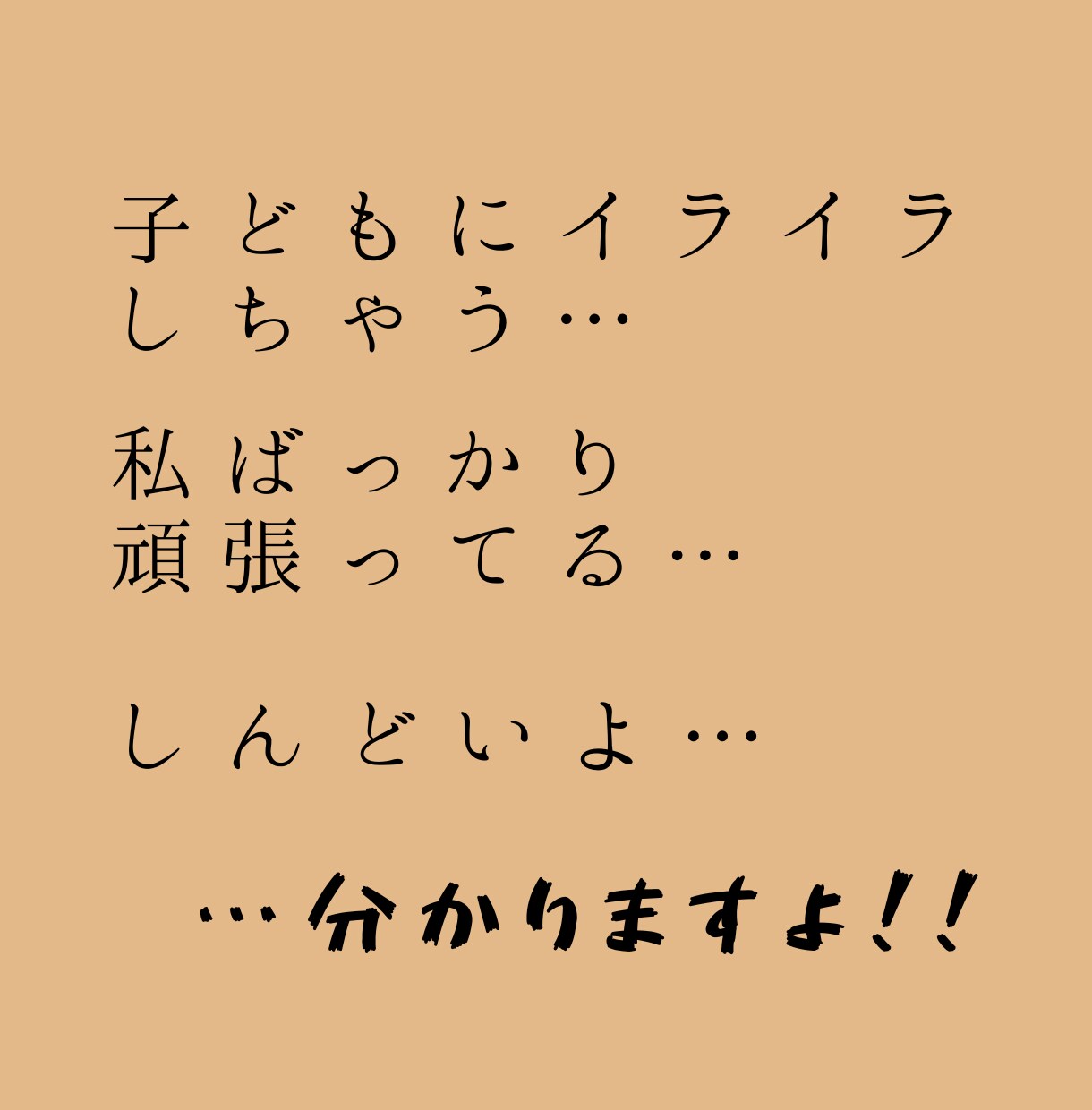 不登校の娘を持つ母がお話聴きます 不安な気持ちを吐き出してみませんか？ イメージ2