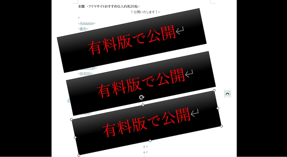 大学生が30万円稼いだ　仕入れ先20社ます このサービスを必要としてる方へ イメージ2