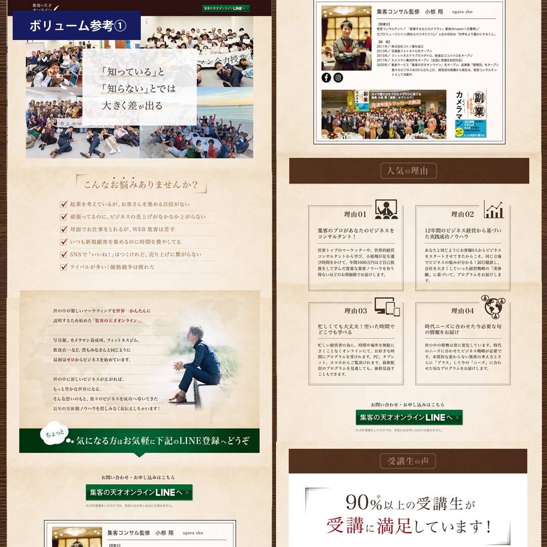 WIX専門！LP管理が簡単のWIXで制作します カメラマン＆ライター経験あり！プロデザイナーが本格LP！ イメージ5