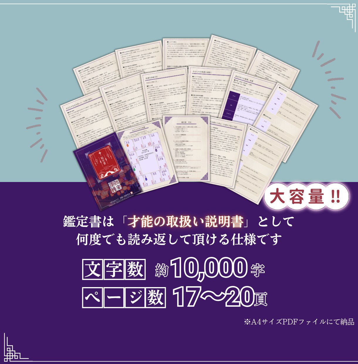 金運引き寄せ！生まれ持った【稼ぐ力】を占います 本当の才能を知り金運に繋がる仕事を占う！紫微斗数の運命鑑定 イメージ5