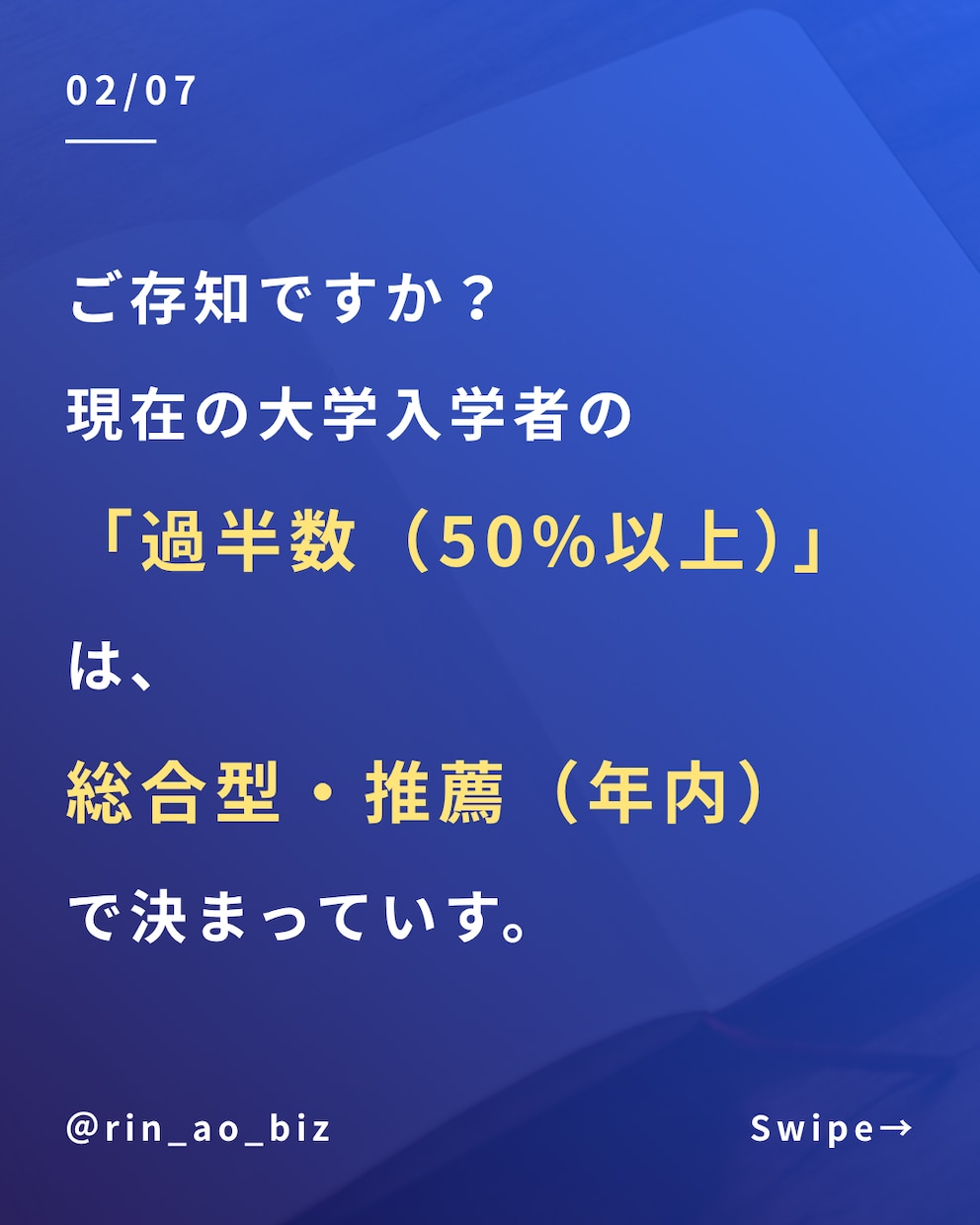 中四国・国立専門ー総合型選抜の戦略相談に乗ります 『見積り相談（無料）』からメッセージでお気軽に相談ください！ イメージ2