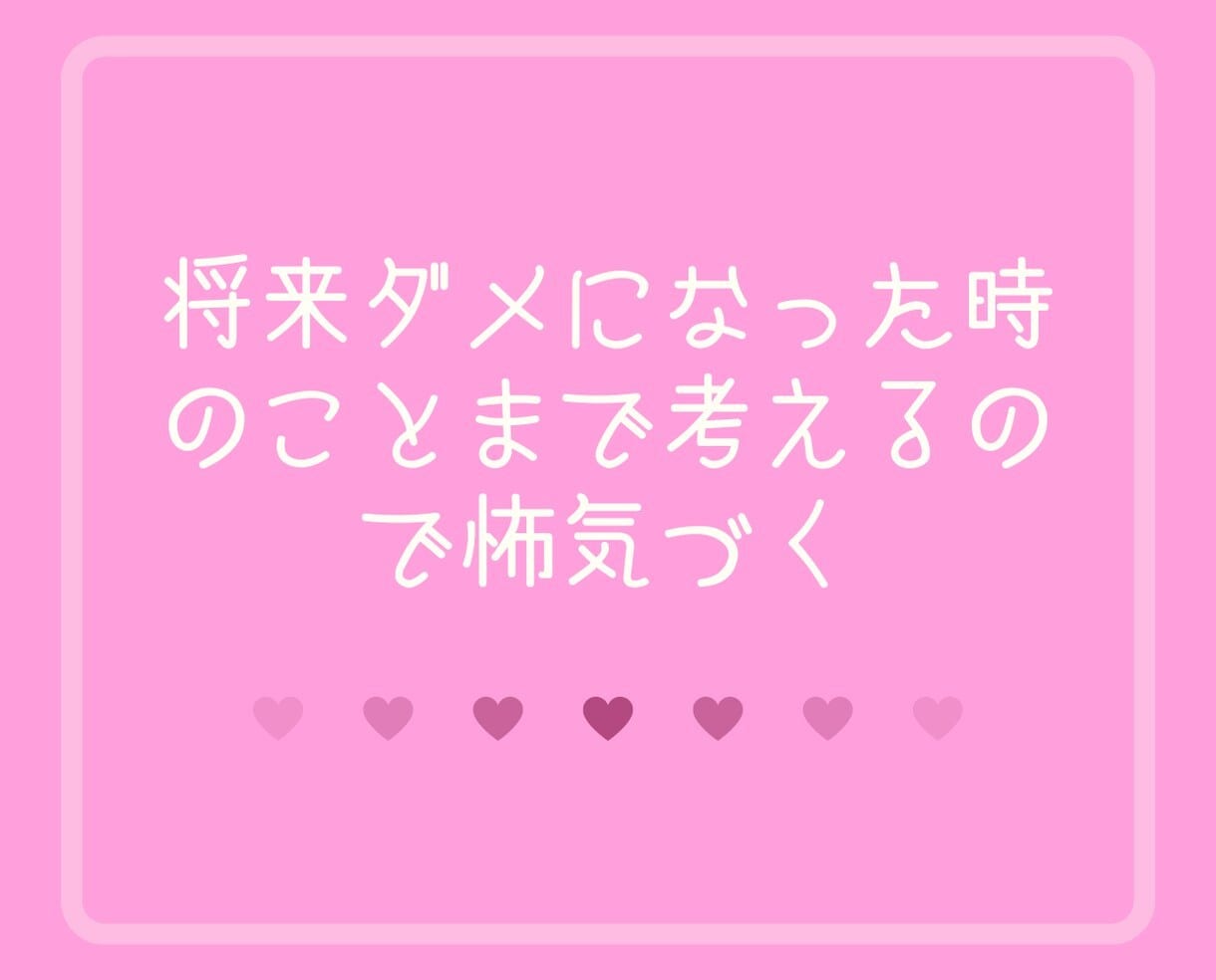 HSP繊細さんの辛い恋愛不倫の悩みに相談にのります 男性心理❗浮気失恋復縁婚活片思い性癖の悩み電話カウンセリング イメージ7