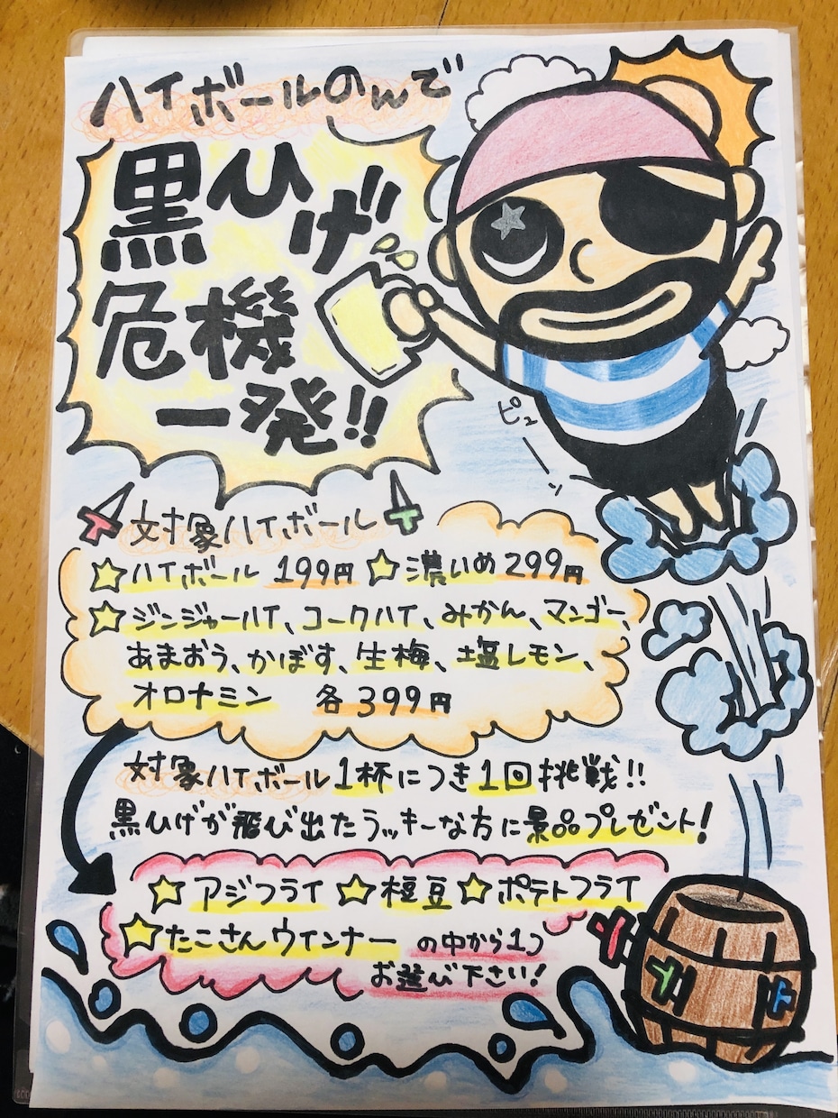 暖かみのあるメニュー、POP、チラシ手描きします ラミネート可◎手描きで心を込めて描きます！ イメージ2