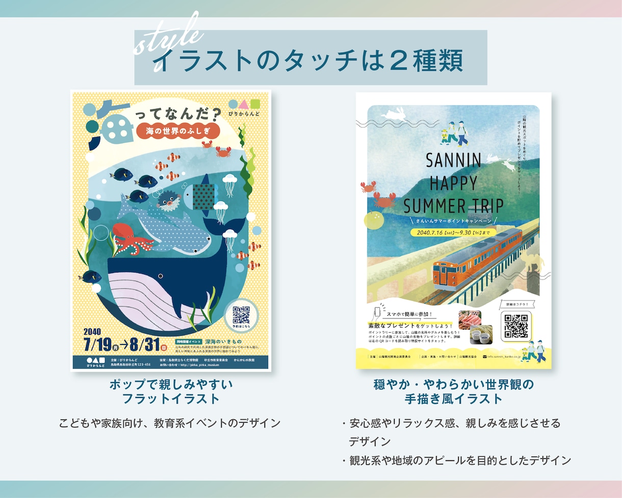 目を引くイラストでイベントチラシ作成します メインビジュアルをイラストにしたデザインをご提案！ イメージ4