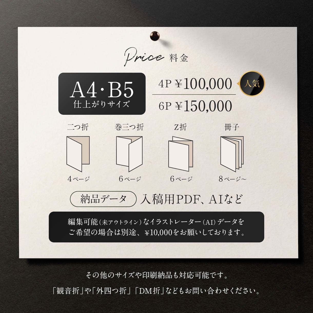 プロがシンプルで高品質なパンフレットをつくります 見た目だけではなく、コンセプトを重視して制作いたします。 イメージ2