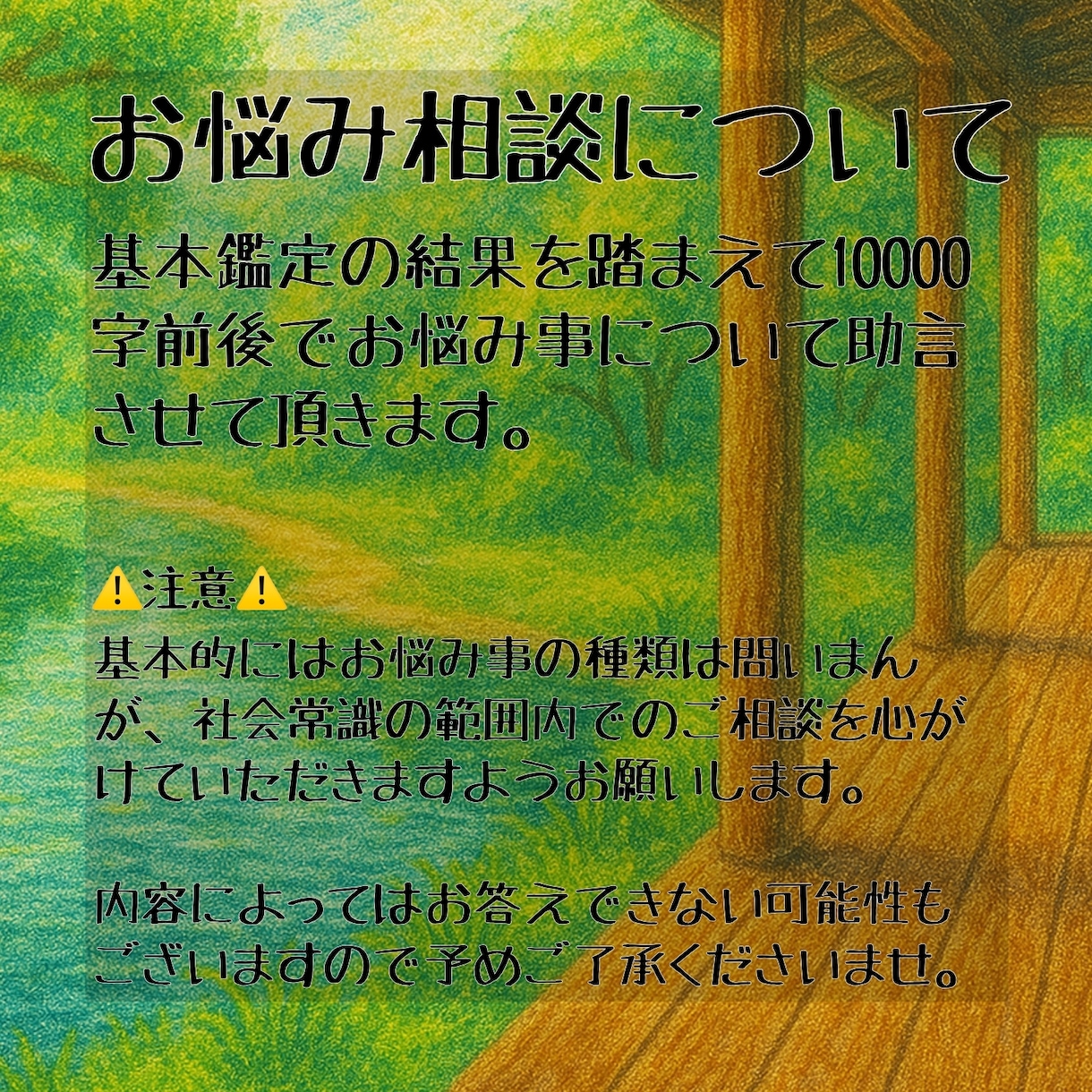 あなたの基本性格や運勢を占術の観点から鑑定します 四柱推命/姓名判断/ホロスコープなどからあなたを分析します！ イメージ4