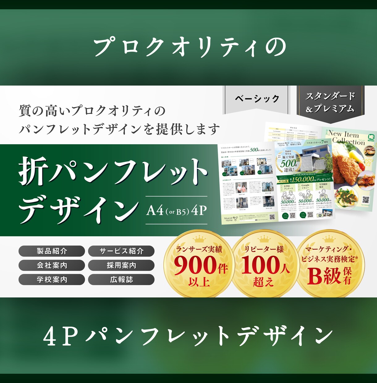 プロクオリティの折パンフレットデザインを提供します 質の高い4P/折りパンフレットデザインを提供します イメージ1