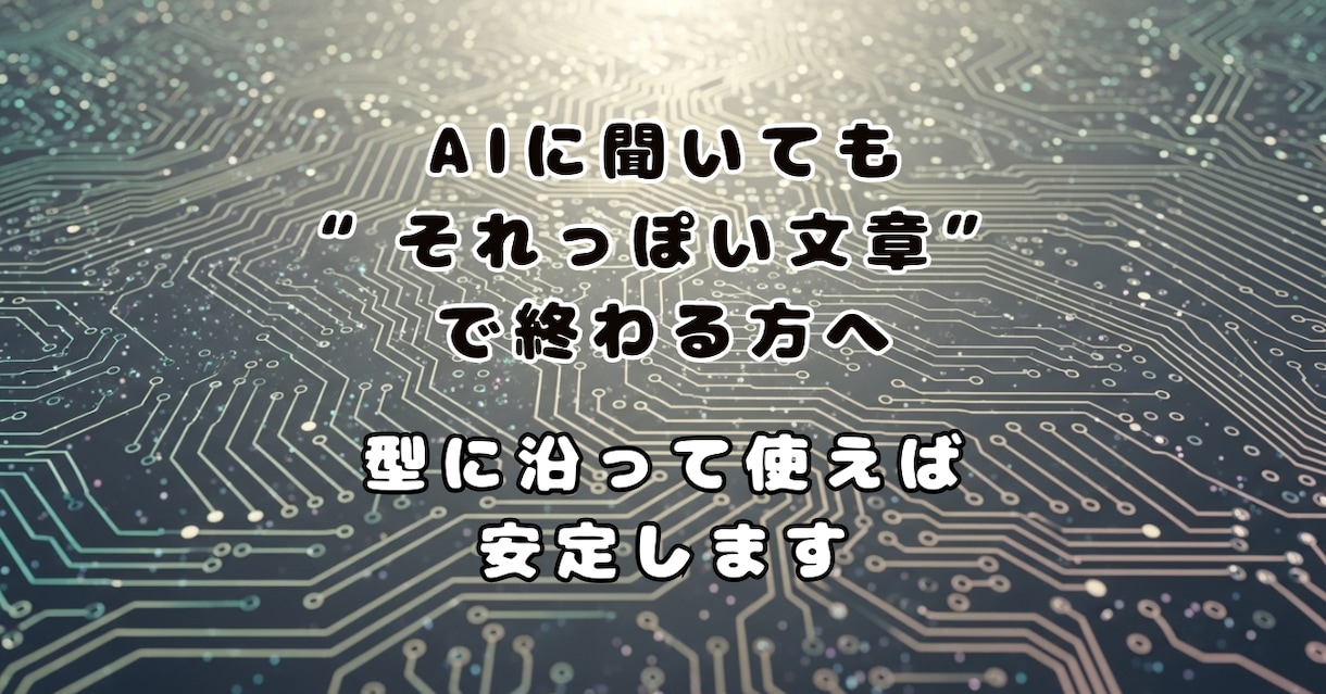 AI副業初心者の0→1達成からのループを教えます 会社に勤めながらの副業経験をまとめました！ イメージ4
