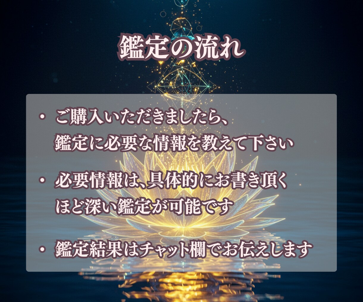 あなたの運命を動かし「願う未来」へ導きます 【上級霊視】恋愛・復縁・人生・仕事｜鑑定8年7000件超 イメージ5