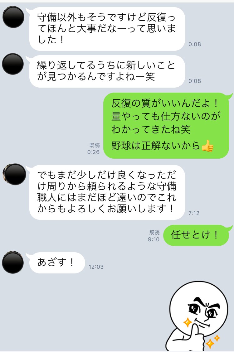 守備におけるチェックポイントを伝授します 1試合3エラーの選手でもたった3ヶ月で成果を出せるプログラム イメージ5