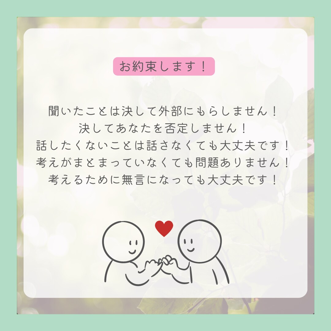お試し30分コーチングで思考整理を手伝います コーチングで言語化や頭の整理、自分探しをサポート！ イメージ8