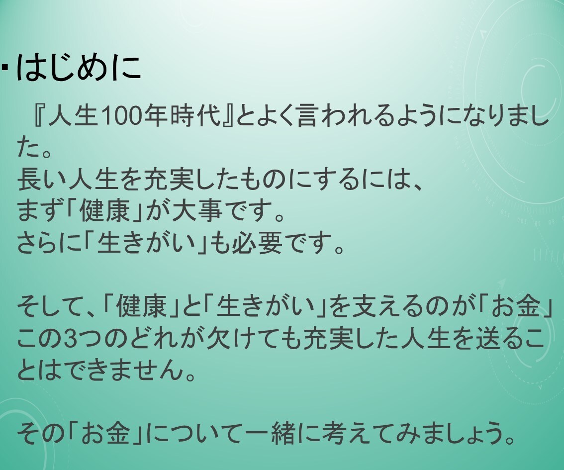 対面なし匿名OK！家計の不安をスマートに解決します Excelで簡単！あなただけのライフプラン作ります。★診断付 イメージ4