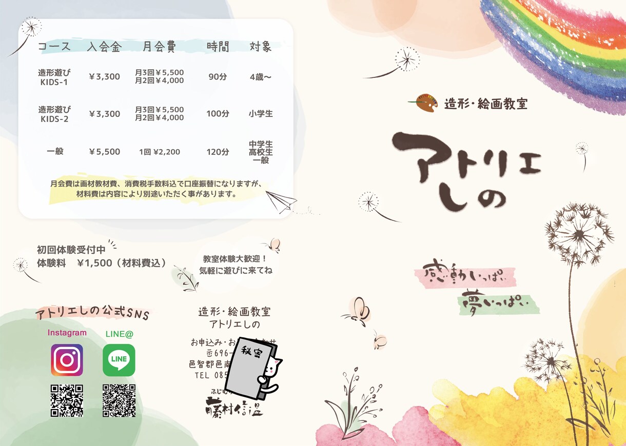 バナーヘッダーWEB画像制作なんでも承ります 修正回数無制限！ご納得いただけるまで修正致します。 イメージ4
