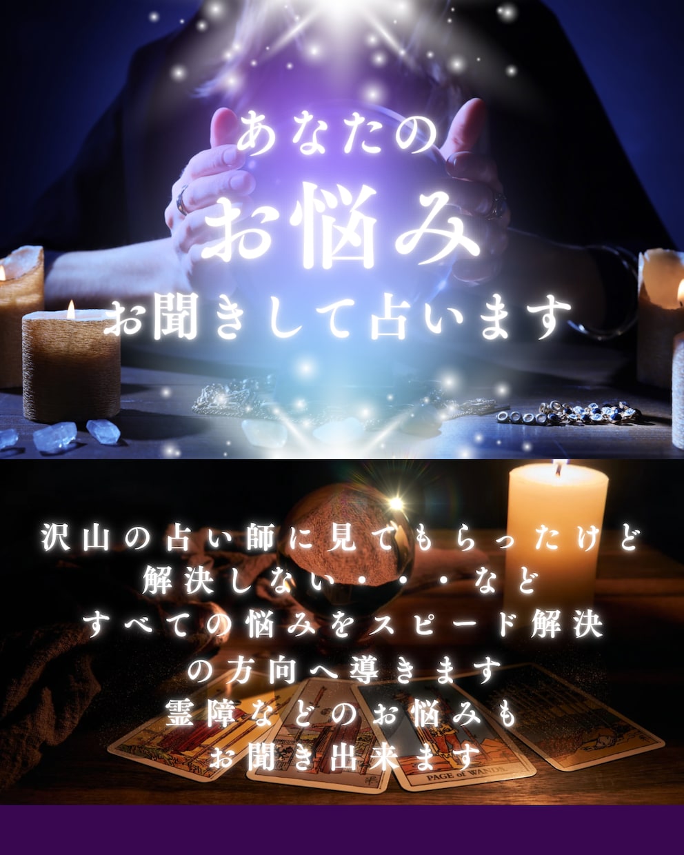 限定2件価格☆霊障から普通のお悩みまで鑑定します ※サービス内容と購入にあたってのお願いを必ずお読み下さい イメージ1