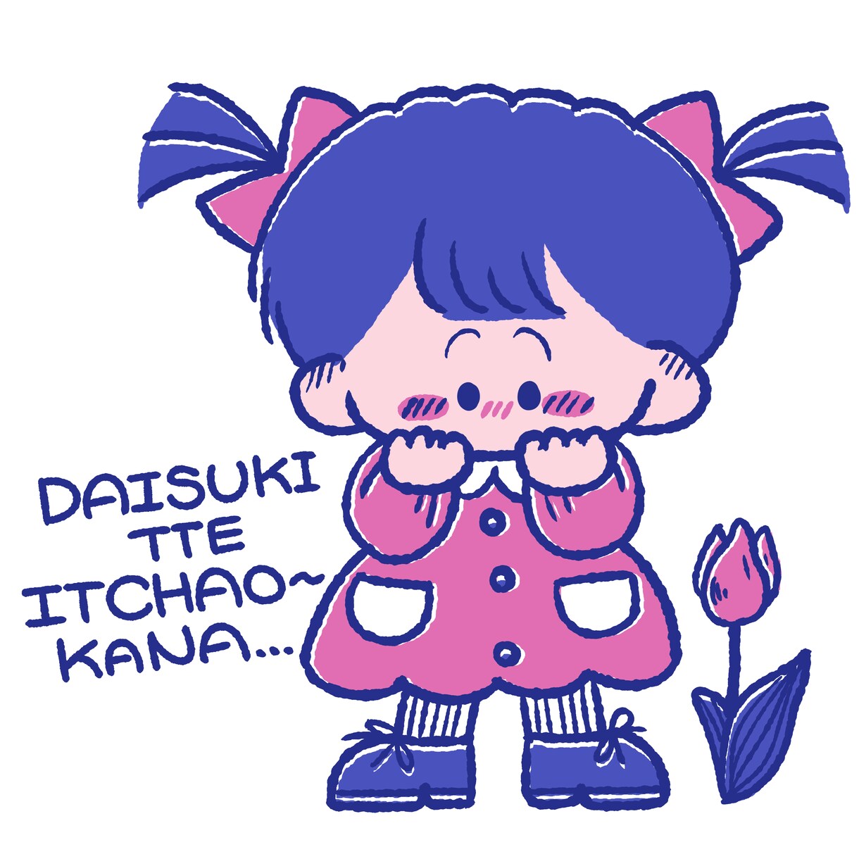 昭和レトロなファンシー人物イラストお描きします あの頃少年少女だった方、'80sファンシー大好きな方に！ イメージ1