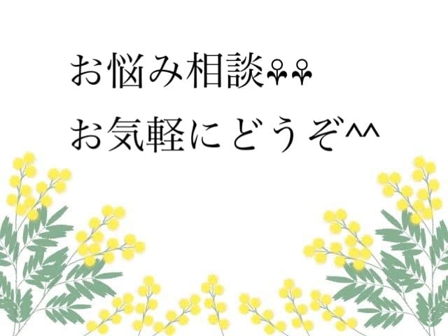 悩みをかかえている方、そのご家族様お話お聞きします お悩みや、福祉サービスの利用についてなどお気軽にどうぞ^^ イメージ1