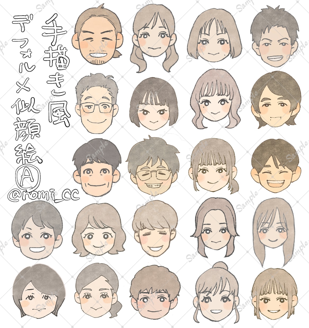 シンプルでやわらかい手書き風似顔絵をお描きします 名刺やアイコンに使いやすい、シンプルな似顔絵イラスト イメージ1