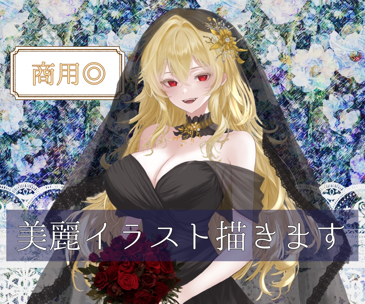 商用込！立ち絵(IRIAM等)・1枚絵を制作します 綺麗な瞳の厚塗りイラストを描くのが得意です！ イメージ1