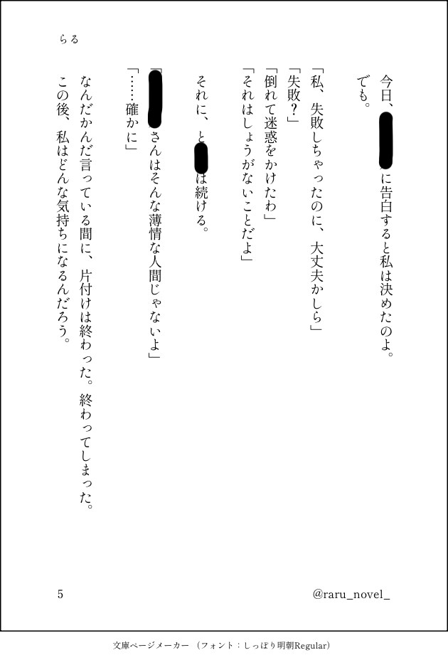 3L全対応！妄想を叶える小説書きます 多様な表現力で貴方の理想を創造！ イメージ2
