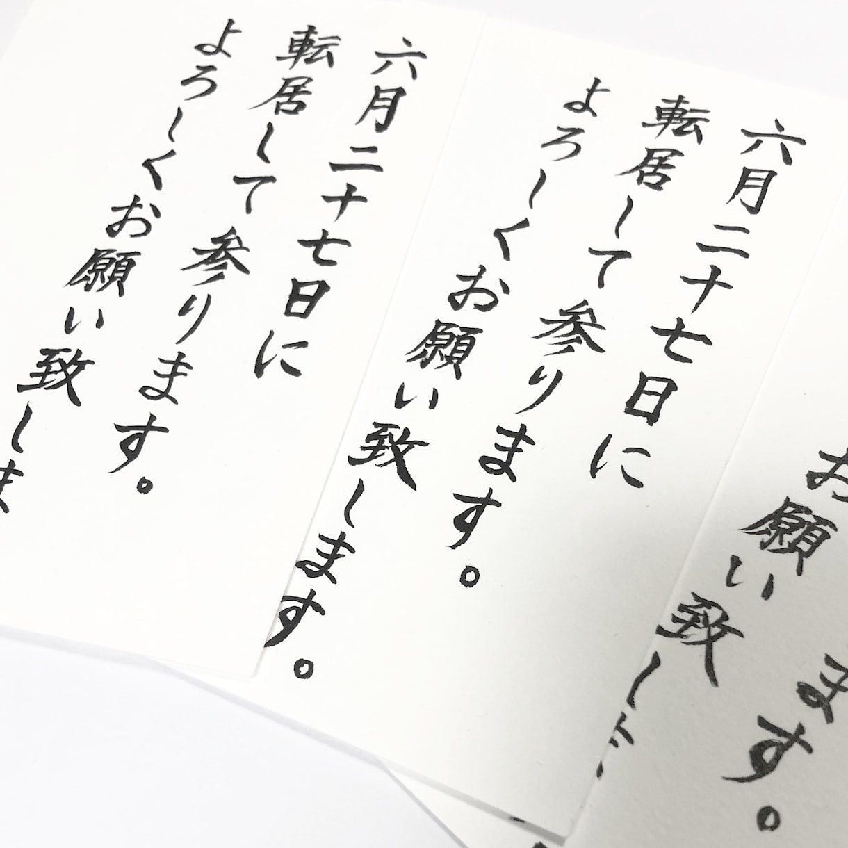 社訓、お品書き、メッセージ等を筆文字で書きます ★毛筆高等師範を所持しています イメージ5